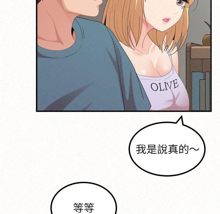 姊姊都哈我，第23話，第 123 页