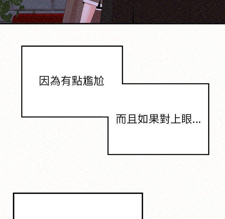 姊姊都哈我，第23話，第 35 页