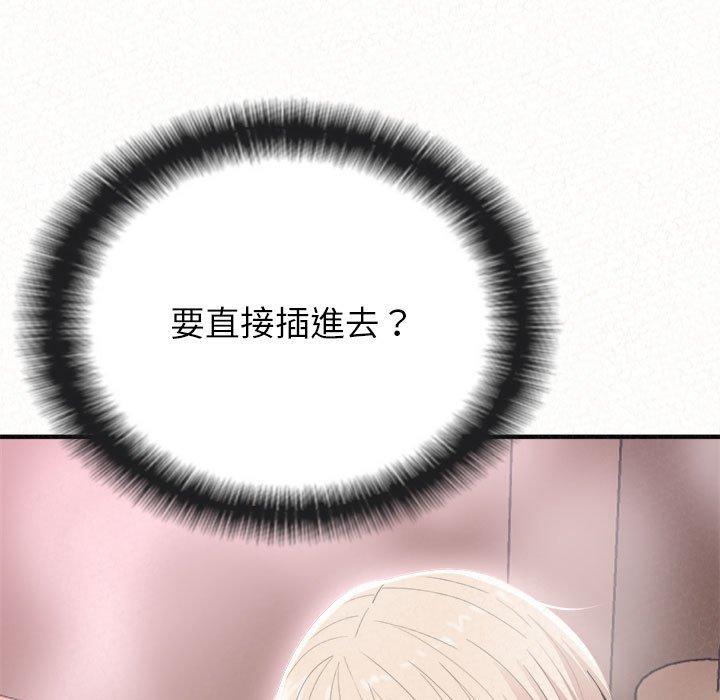 姊姊都哈我，第23話，第 5 页