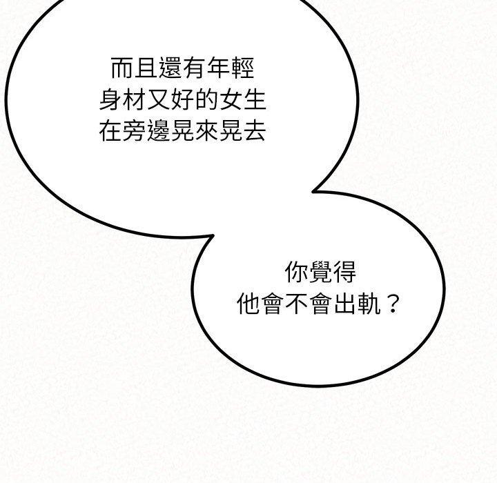 姊姊都哈我，第23話，第 113 页