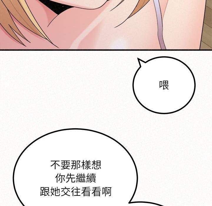 姊姊都哈我，第23話，第 153 页