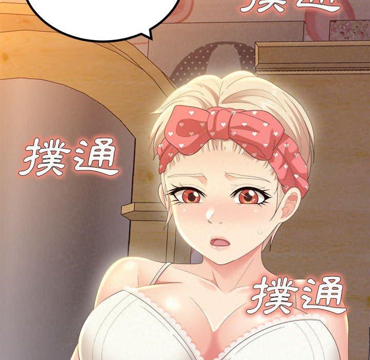 姊姊都哈我，第23話，第 199 页