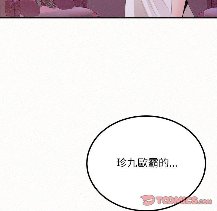 姊姊都哈我，第23話，第 196 页