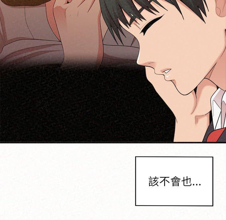 姊姊都哈我，第23話，第 44 页