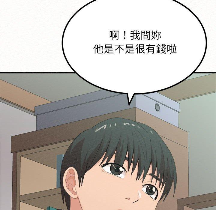 姊姊都哈我，第23話，第 94 页