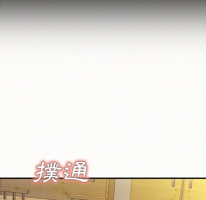 姊姊都哈我，第23話，第 192 页