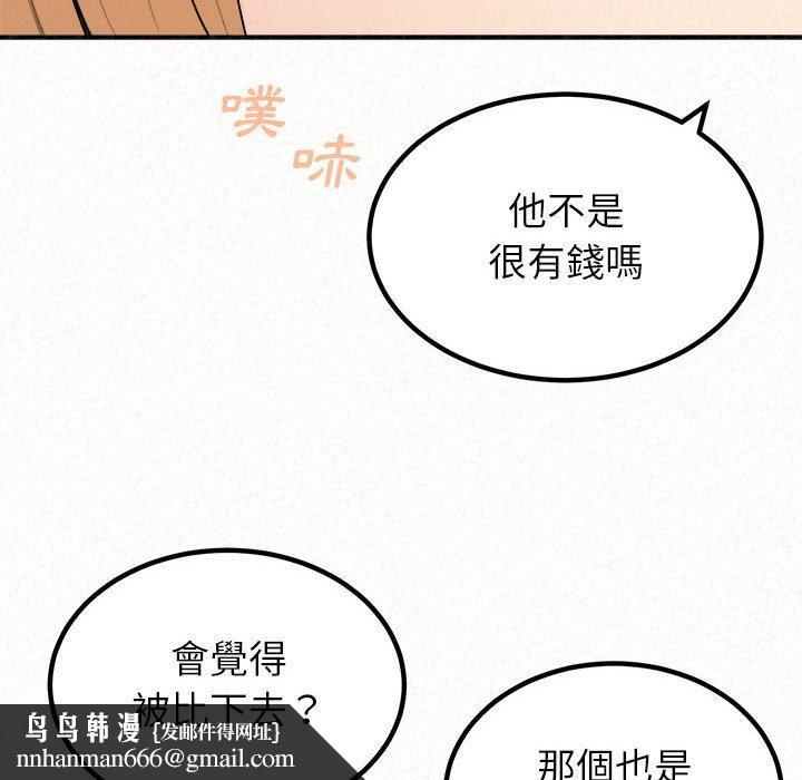 姊姊都哈我，第23話，第 103 页