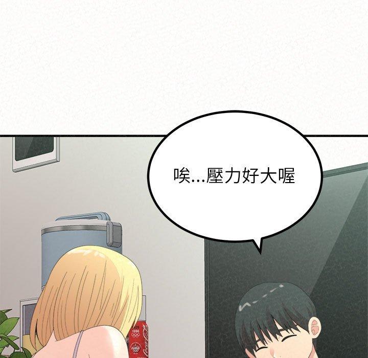 姊姊都哈我，第23話，第 159 页
