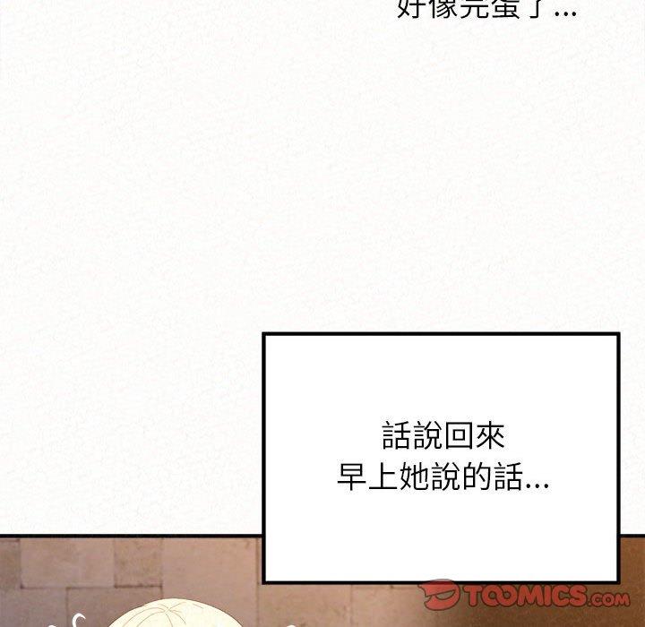 姊姊都哈我，第23話，第 40 页