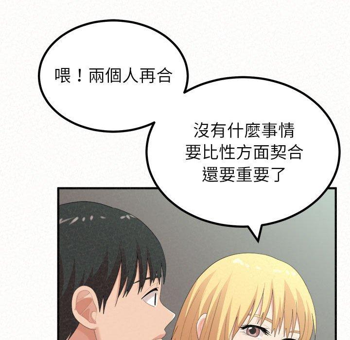 姊姊都哈我，第23話，第 122 页
