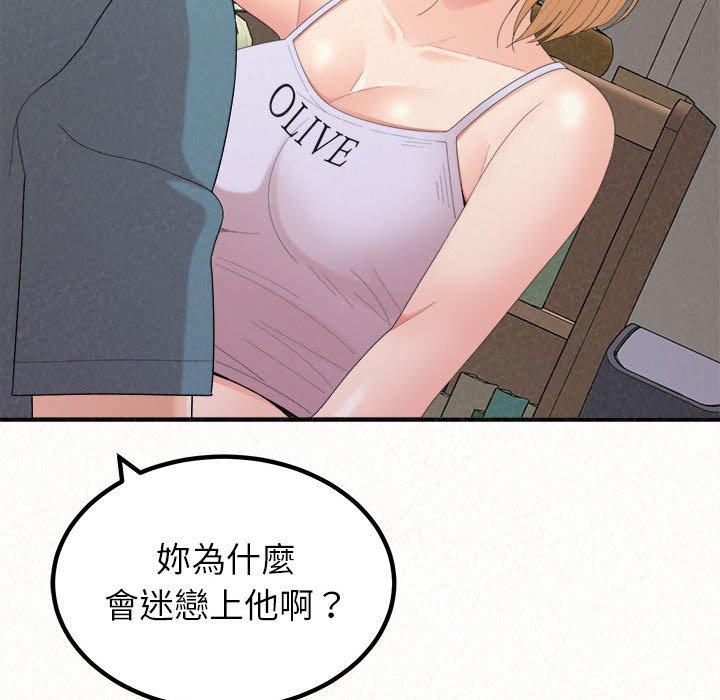 姊姊都哈我，第23話，第 116 页