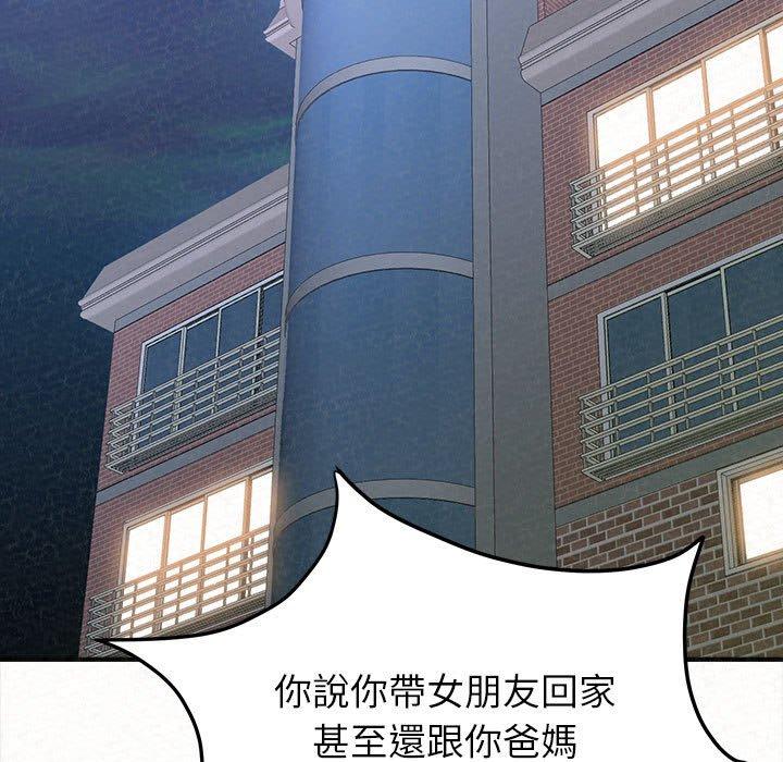 姊姊都哈我，第23話，第 69 页
