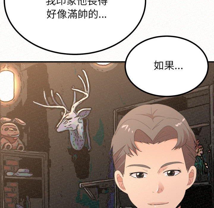 姊姊都哈我，第23話，第 97 页