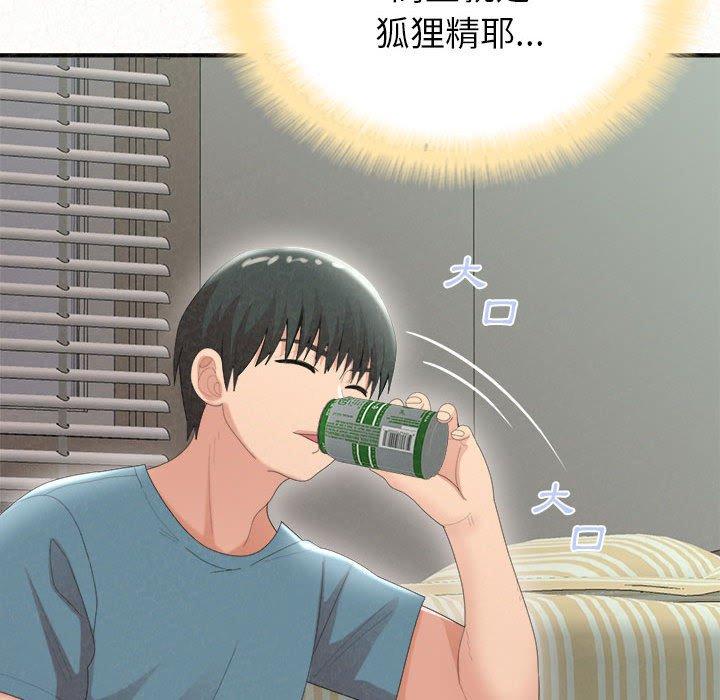 姊姊都哈我，第23話，第 84 页