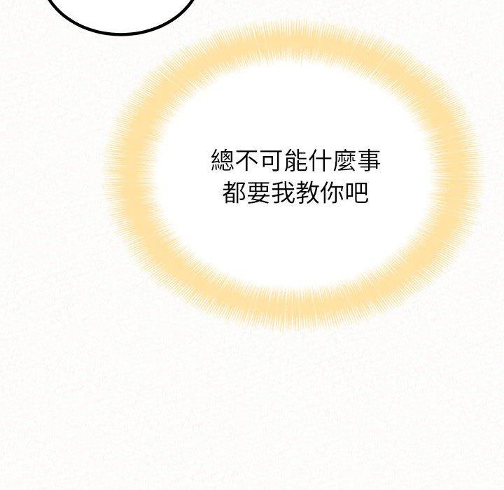 姊姊都哈我，第23話，第 158 页