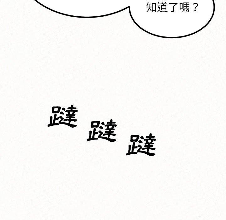 姊姊都哈我，第23話，第 21 页