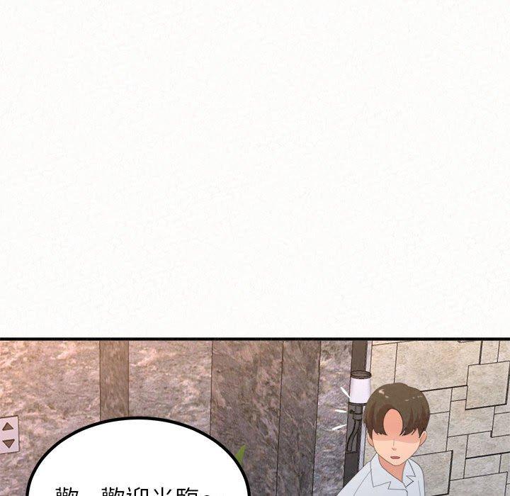 姊姊都哈我，第23話，第 22 页