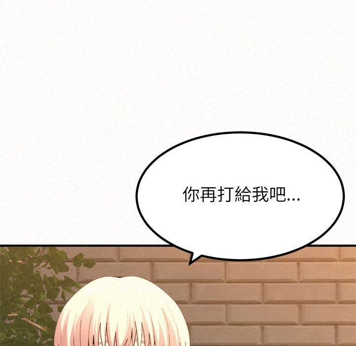 姊姊都哈我，第23話，第 57 页