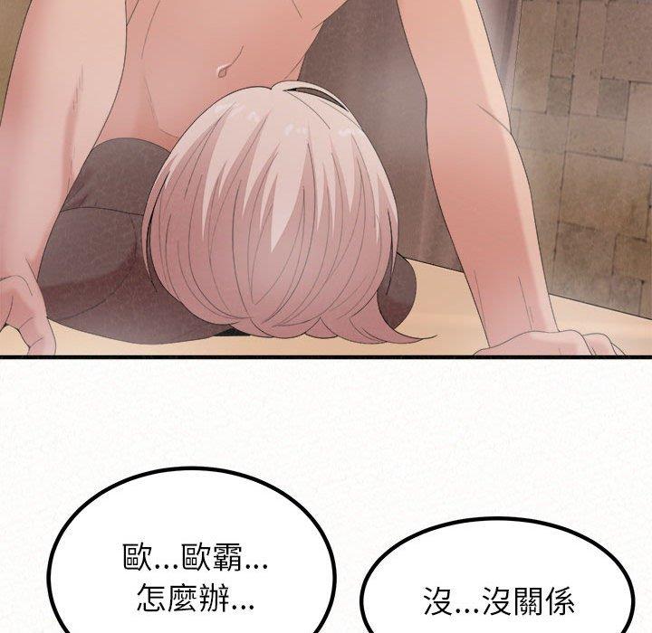姊姊都哈我，第23話，第 12 页