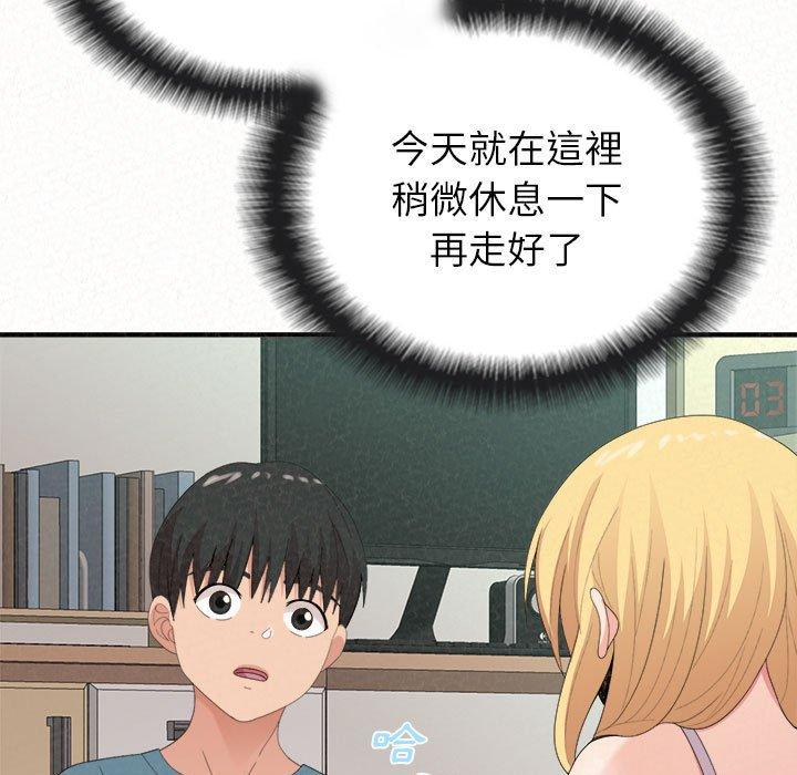 姊姊都哈我，第23話，第 77 页