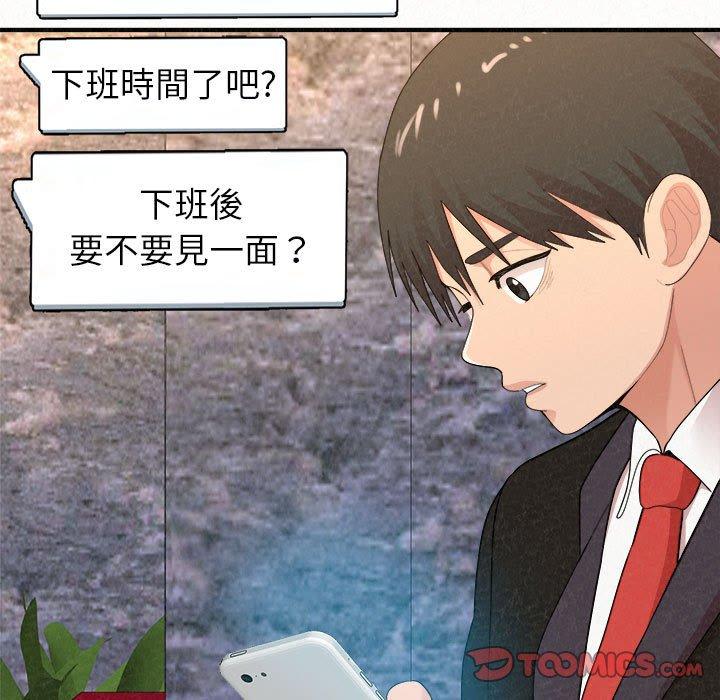 姊姊都哈我，第23話，第 52 页