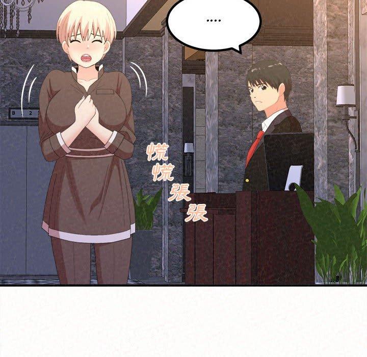 姊姊都哈我，第23話，第 60 页