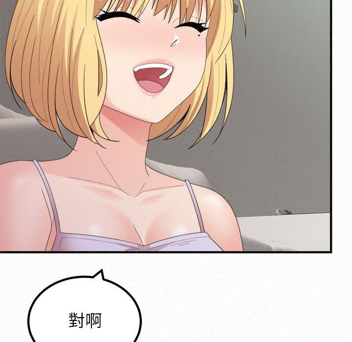 姊姊都哈我，第23話，第 157 页