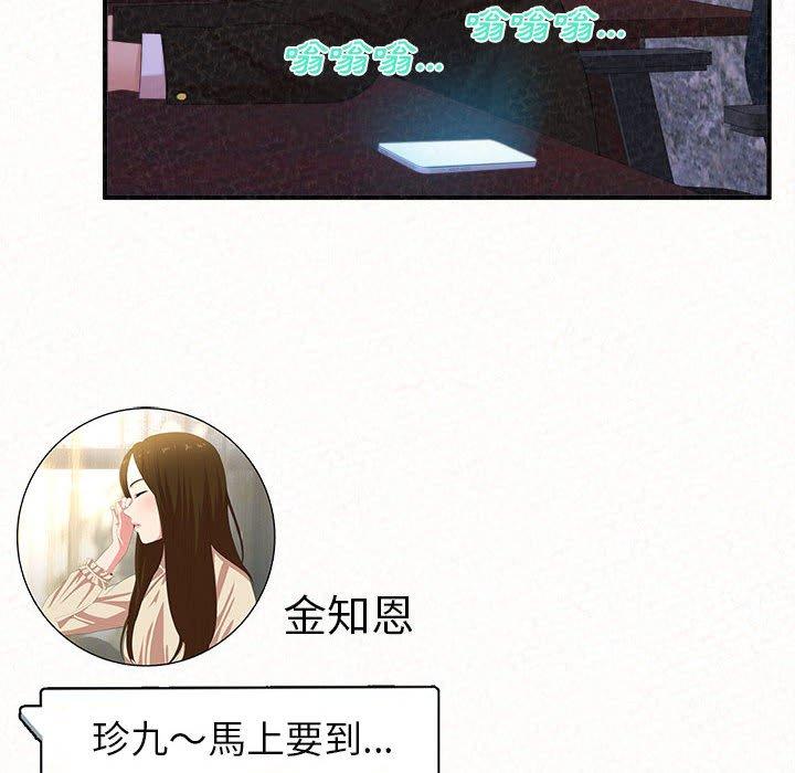 姊姊都哈我，第23話，第 51 页