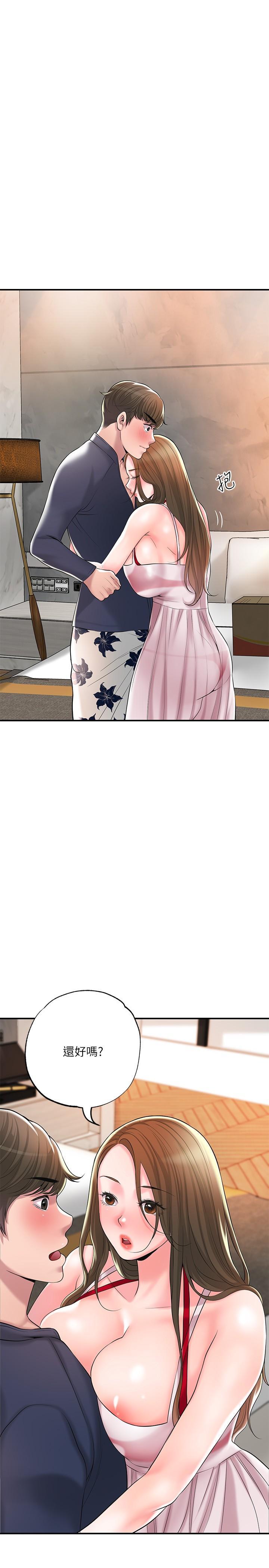 幸福督市，第54話-cosplay更刺激，第 17 页