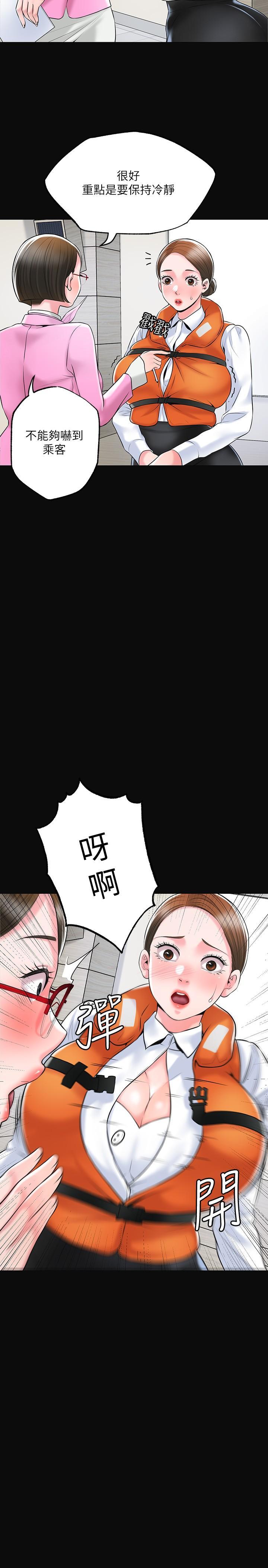 幸福督市，第54話-cosplay更刺激，第 28 页