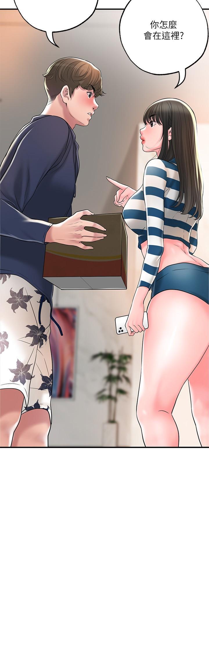 幸福督市，第54話-cosplay更刺激，第 3 页