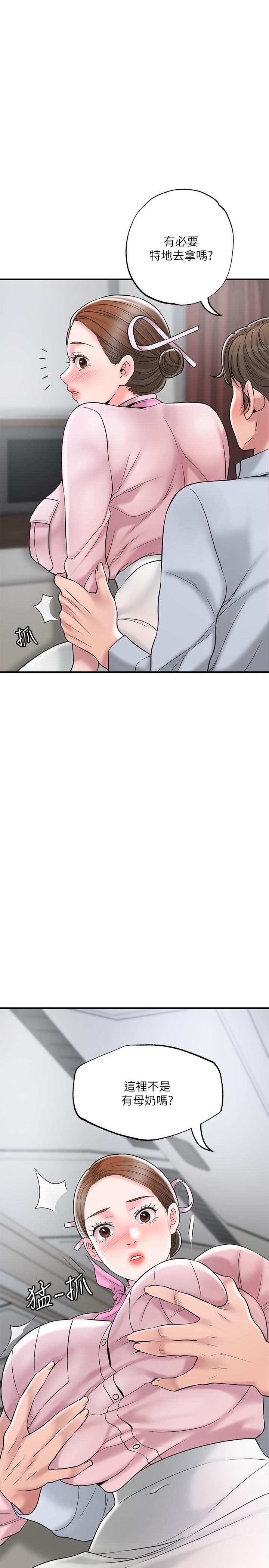 幸福督市，第55話-緊緻度與眾不同的空姐，第 11 页