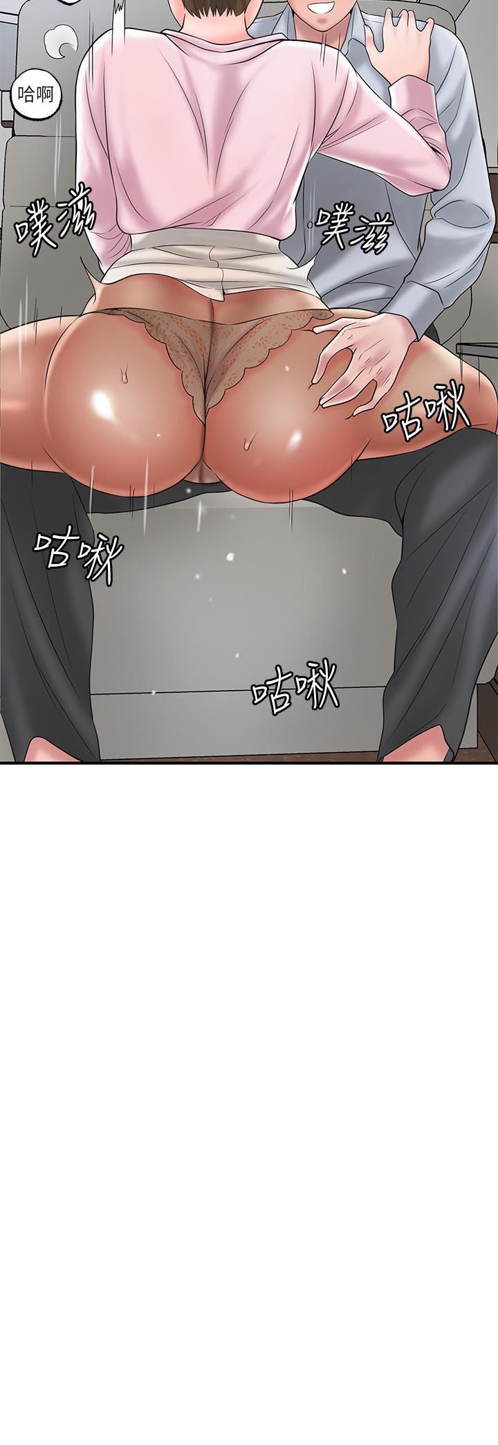 幸福督市，第55話-緊緻度與眾不同的空姐，第 22 页