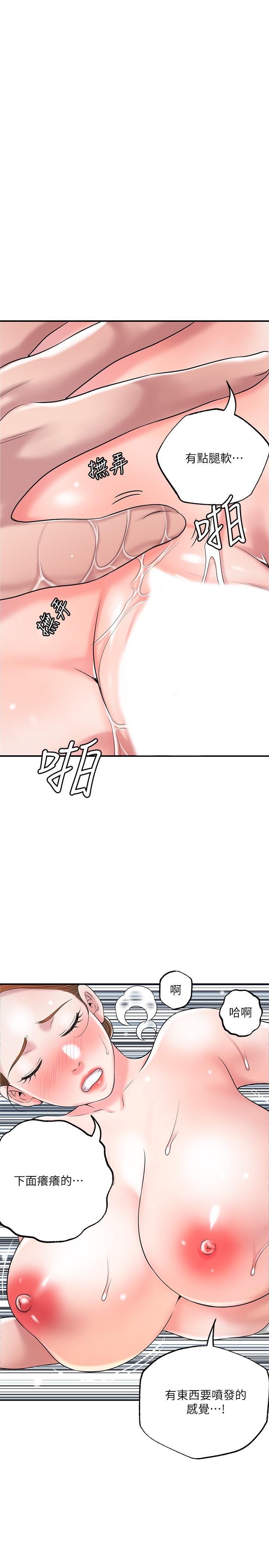 幸福督市，第56話-讓地板濕噠噠的陌生體位，第 11 页