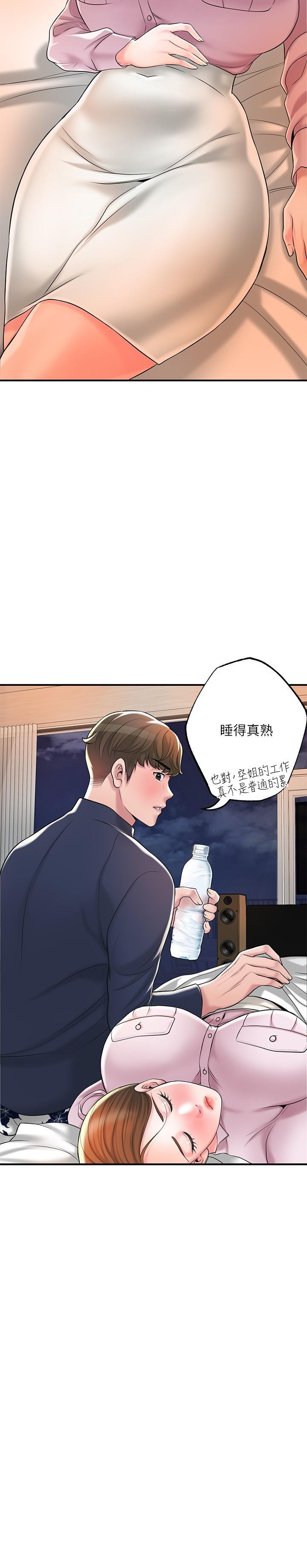 幸福督市，第56話-讓地板濕噠噠的陌生體位，第 21 页