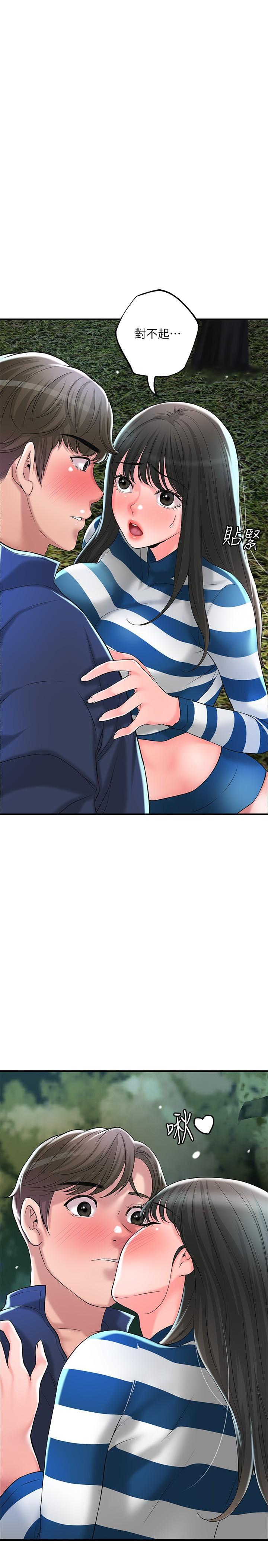 幸福督市，第57話-與學生在野外激戰，第 17 页