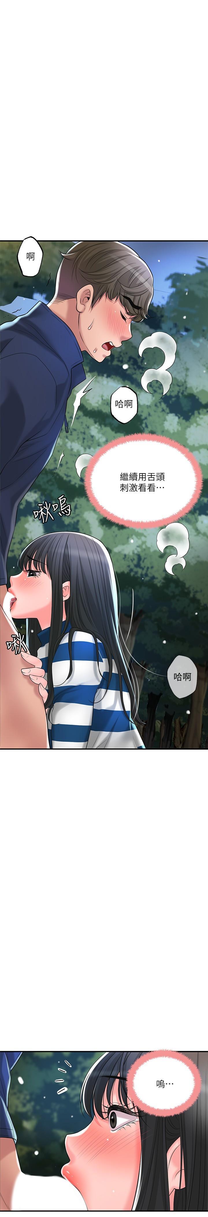 幸福督市，第57話-與學生在野外激戰，第 28 页