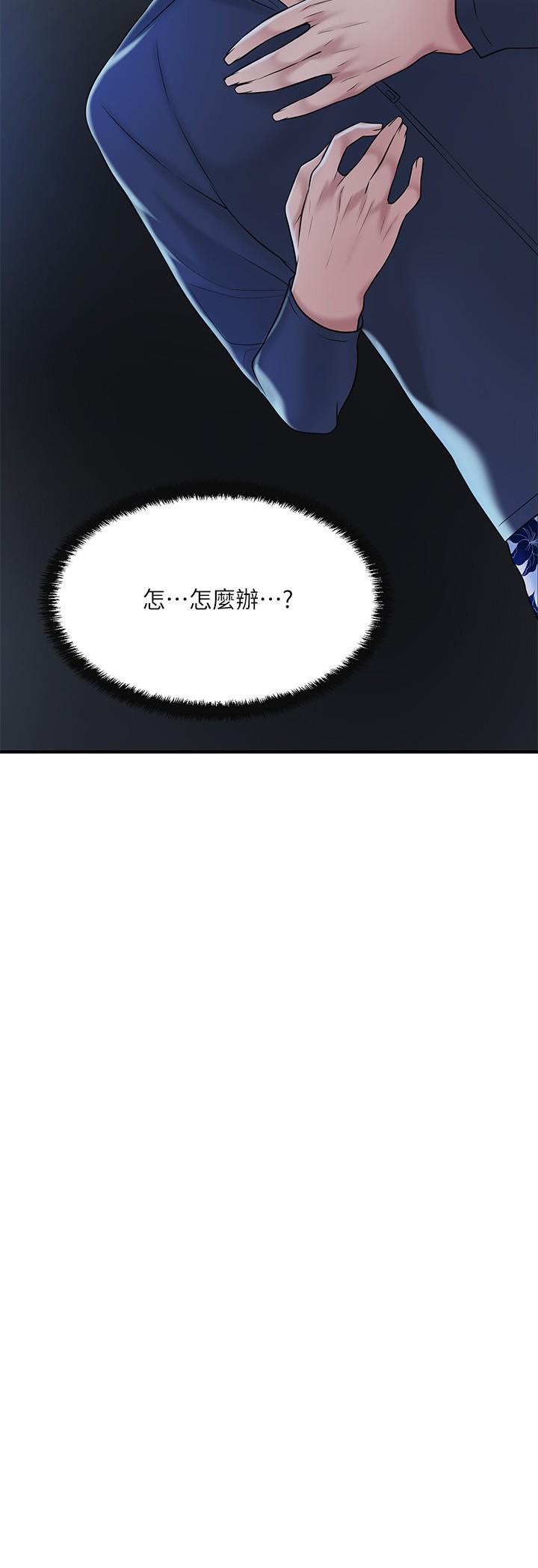 幸福督市，第57話-與學生在野外激戰，第 3 页