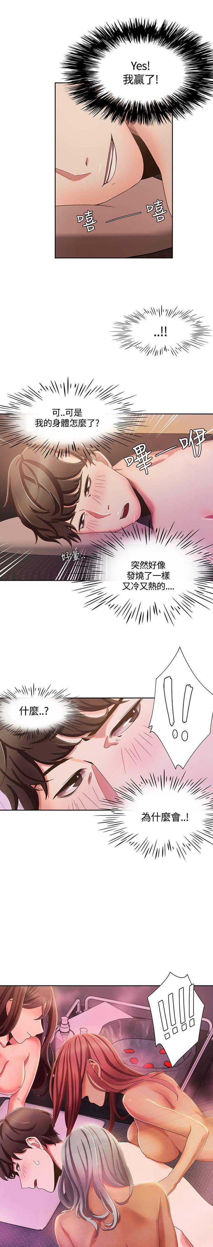 一炮定输赢，第4話，第 25 页