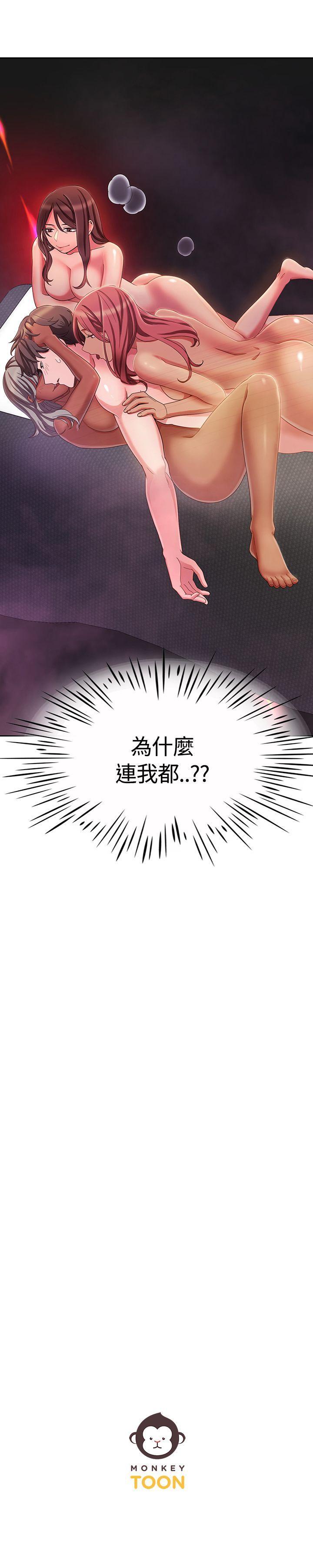 一炮定输赢，第4話，第 27 页