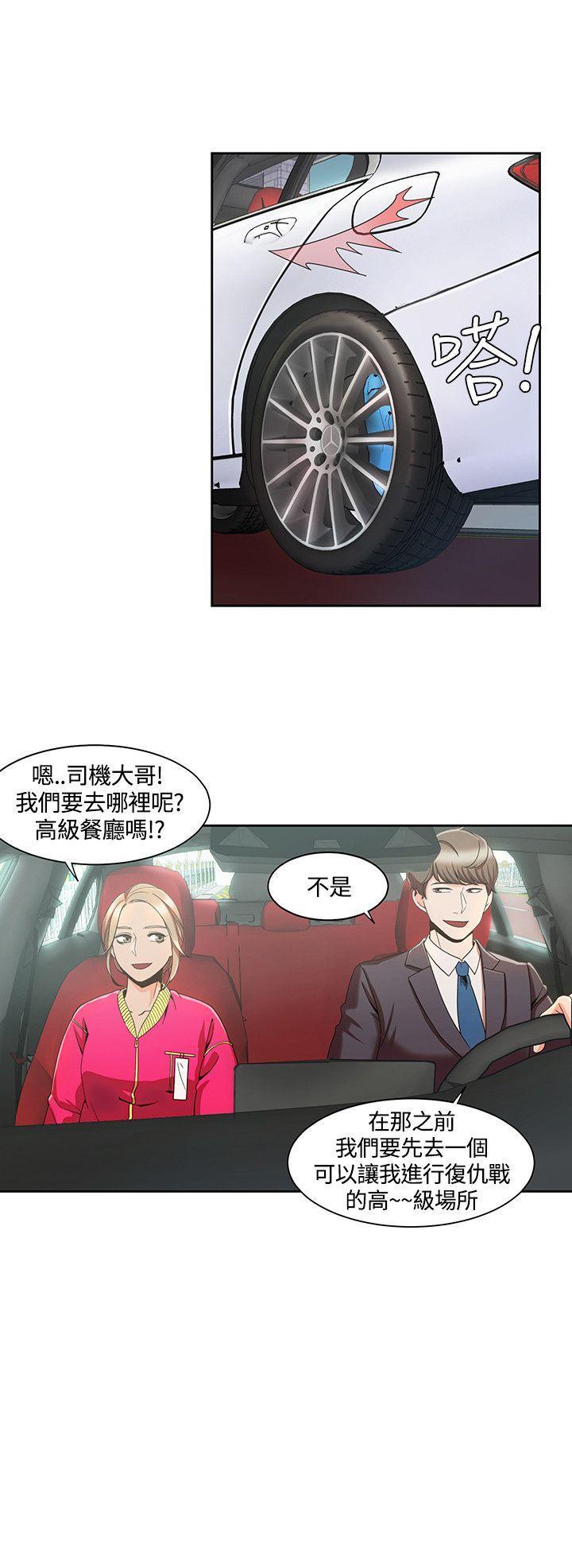 一炮定输赢，第4話，第 10 页