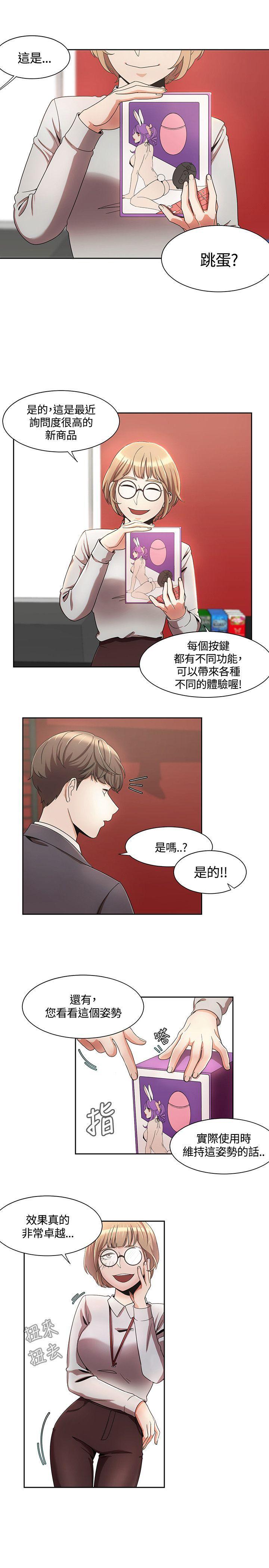 一炮定输赢，第4話，第 3 页