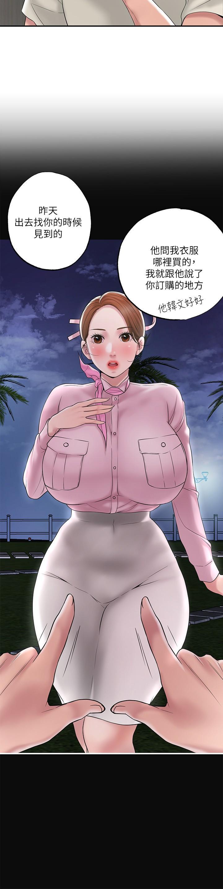 幸福督市，第58話-老師，射進來，第 34 页