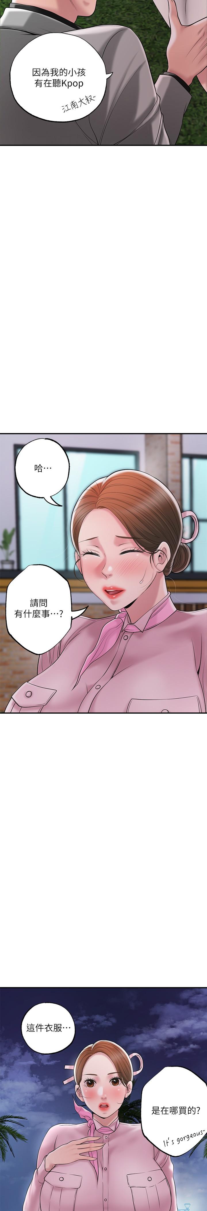 幸福督市，第58話-老師，射進來，第 5 页