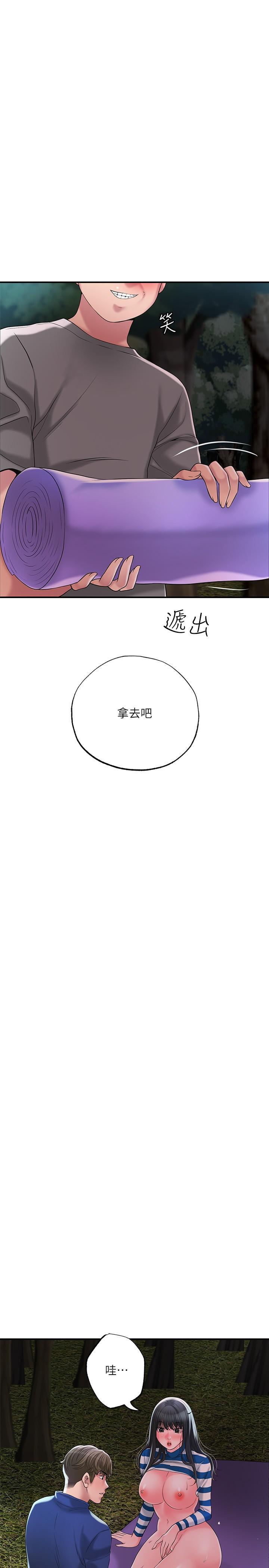 幸福督市，第58話-老師，射進來，第 11 页