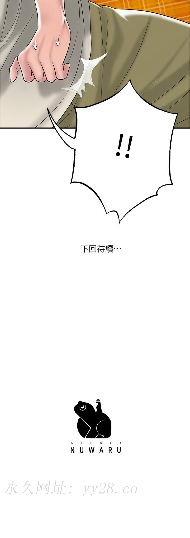 幸福督市，第58話-老師，射進來，第 40 页