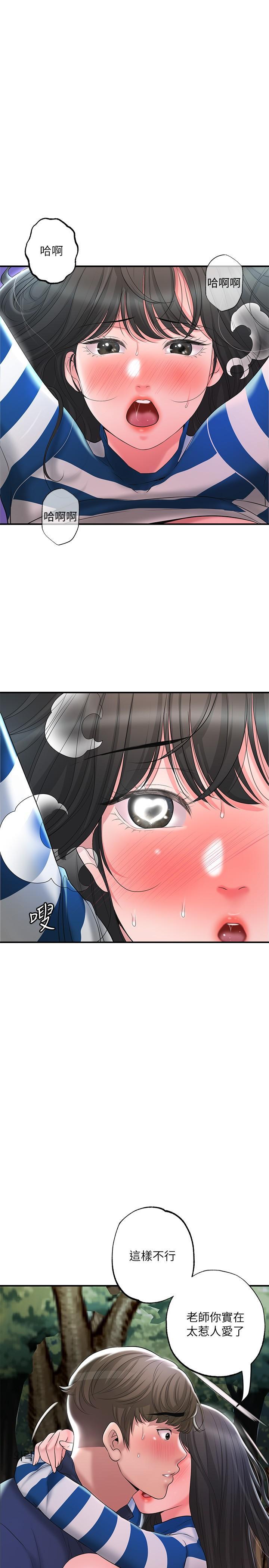 幸福督市，第58話-老師，射進來，第 15 页