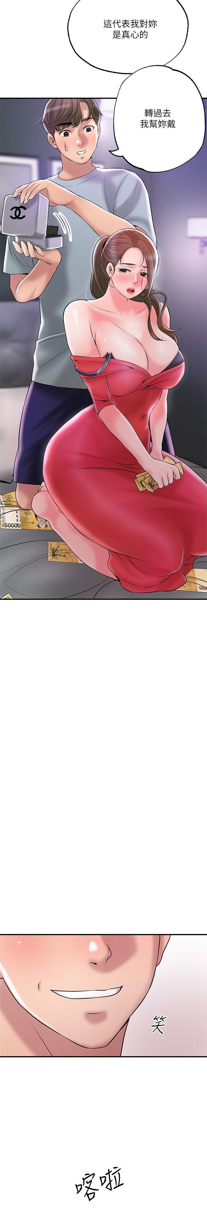 幸福督市，第59話-美珠老公登場，第 34 页