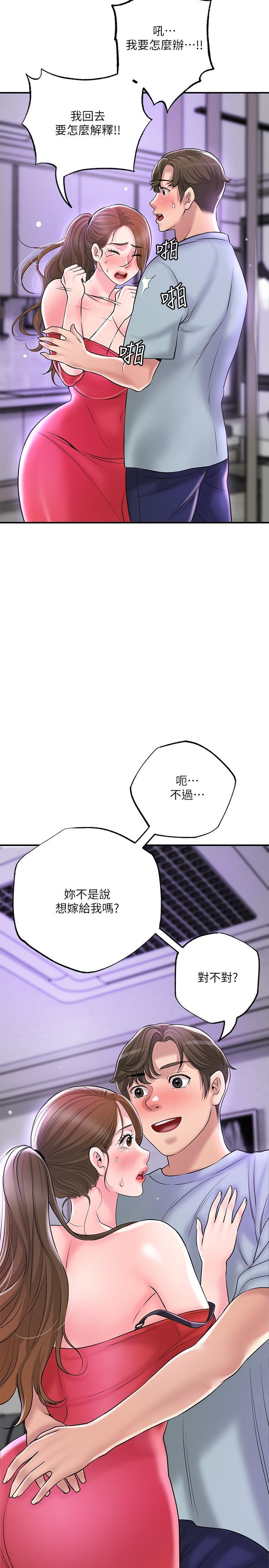 幸福督市，第59話-美珠老公登場，第 25 页