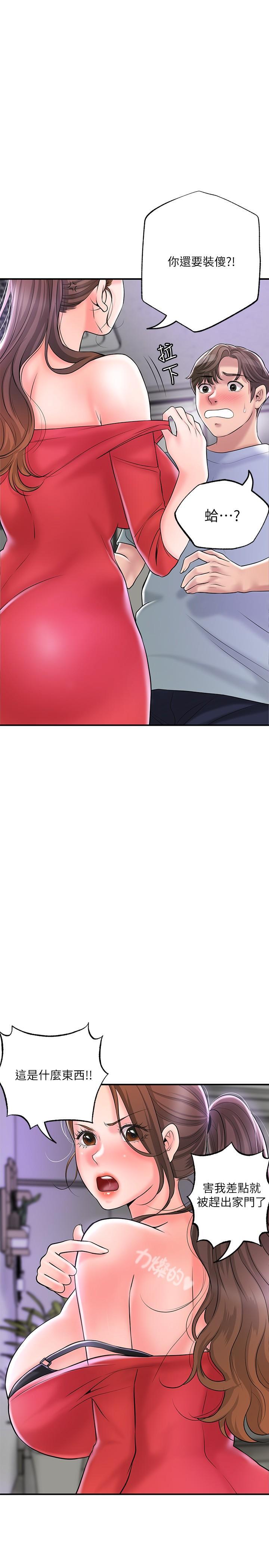幸福督市，第59話-美珠老公登場，第 21 页